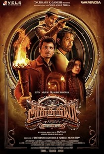 Aghathiyaa (2025) Web-DL 720p h264 [Hindi-Tamil]