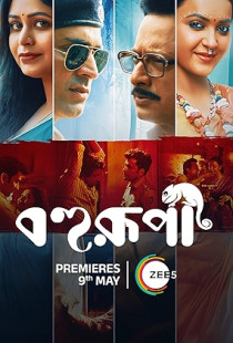 Bohurupi (2024) Web-DL 720p h264 [Bengali]