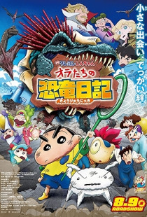Crayon Shin-chan: Ora's Dinosaur Diary (2024) BluRay 1080p h264 [Hindi-Japanese]