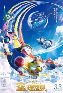 Doraemon the Movie: Nobita's Sky Utopia (2023) BluRay 1080p hevc [Hindi-Japanese]
