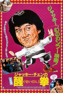 Fearless Hyena 2 (1983) BluRay 720p h264 [Hindi-Chinese]
