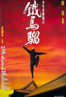 Iron Monkey (1993) BluRay 720p h264 [Hindi-English]