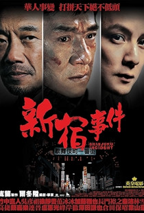 Shinjuku Incident (2009) BluRay 1080p hevc [Hindi-Chinese]