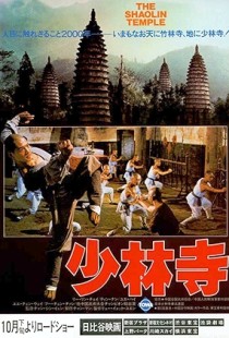 The Shaolin Temple (1982) BluRay 720p h264 [Hindi-Chinese]