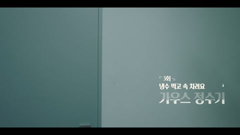 Gaus Electronics (2022) S01 E03 Web-DL 1080p h264 [Korean]